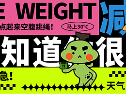 公眾號排版｜老嫂子們別炫啦這周30度啦！