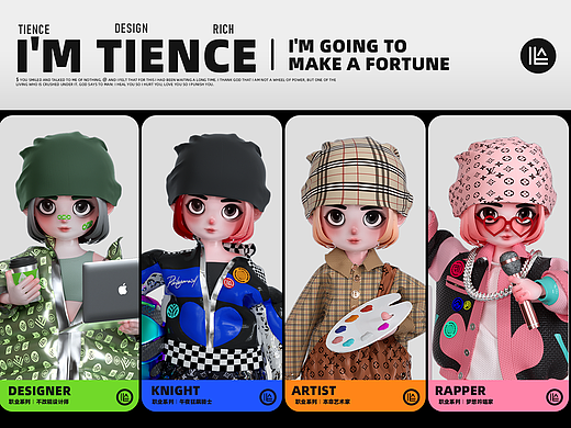Tience | 个人原创IP形象设计
