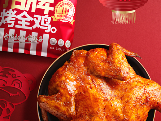 [视觉创意/美食摄影] KFC-2022-自在厨房烤鸡