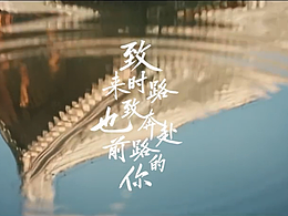 北京大学 我们一路前行 | 宣传片配音