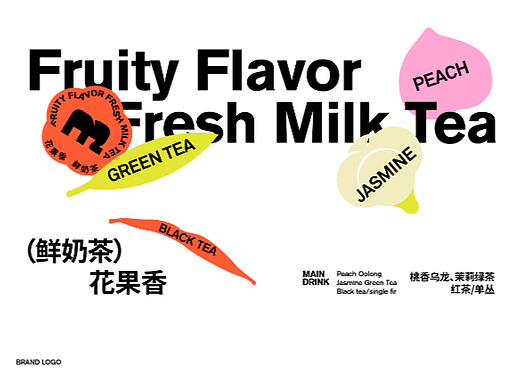 慕茶品牌升级
