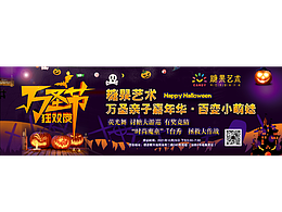 糖果艺术万圣节活动海报