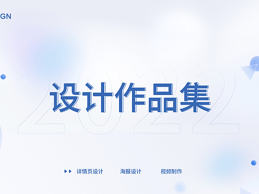 电商作品集