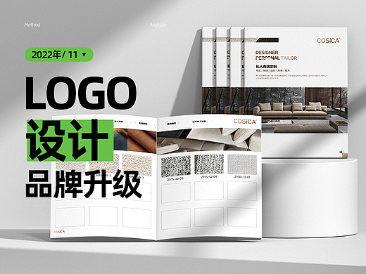 品牌LOGO设计升级