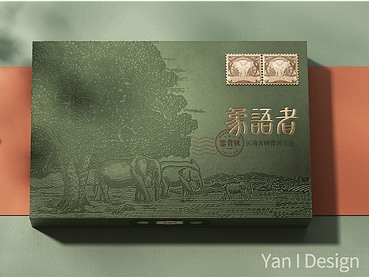 象语者-茶叶包装设计