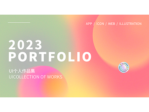 UI作品集（个人主页-ZNjQ0MjkwNjA=） - APP界面 - 站酷设计师合口味原创素材 - 站酷ZCOOL