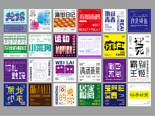 字体练习