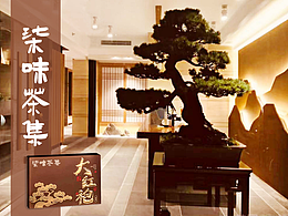 茶叶对外宣传ppt