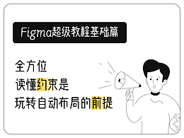 全方位读懂约束是玩转自动布局的前提