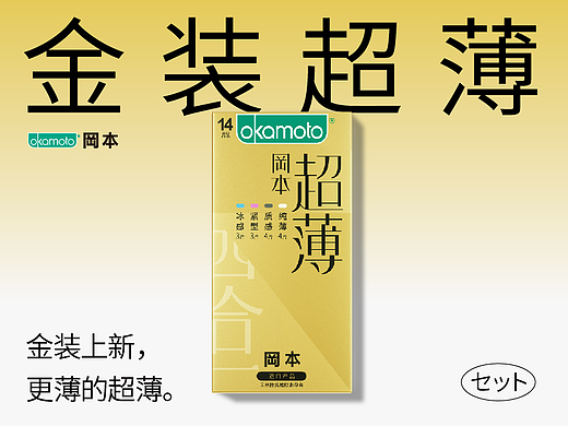 冈本金装详情页（个人主页-ZNTk0MjQ0MjA=） - 品牌 - 站酷设计师木马一人原创素材 - 站酷ZCOOL