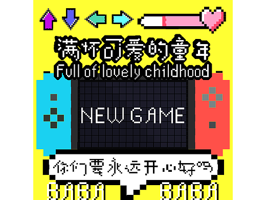 B計(jì)劃「DAY-20」風(fēng)格-像素風(fēng)（個(gè)人主頁-ZNjMyODY2NTY=） - 海報(bào) - 站酷設(shè)計(jì)師侑小佐丶原創(chuàng)素材 - 站酷ZCOOL