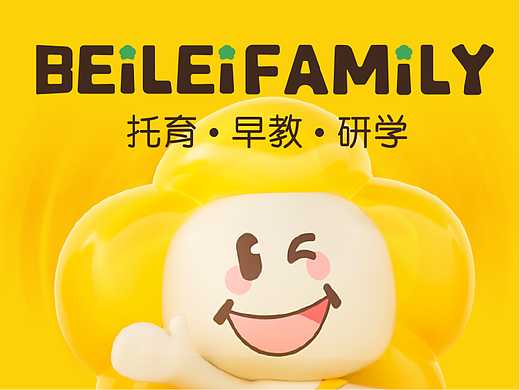 「蓓小花」幼儿托育IP品牌形象——早教机构IP升级