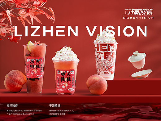 饮品拍摄丨英歌魂功夫桃桃系列