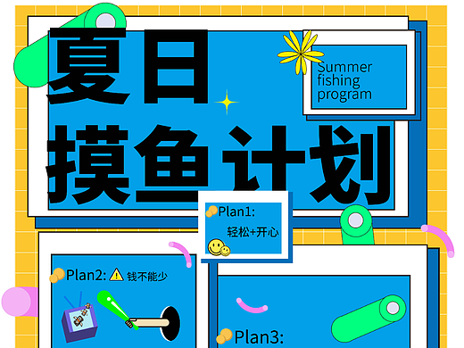【第21天】风格篇-孟菲斯风
