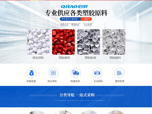 化工-阿里化工材料店铺装修