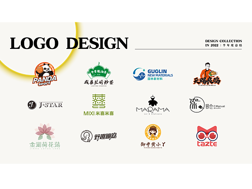 2022年度 LOGO合集 - 没有鱼丸