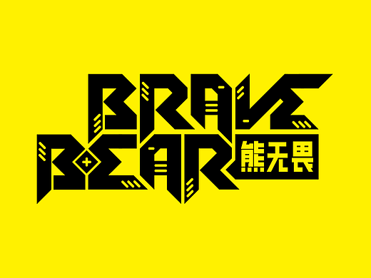 Brave Bear
