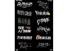 字体