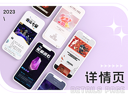 2022詳情頁 || 算是電商詳情頁之類的吧