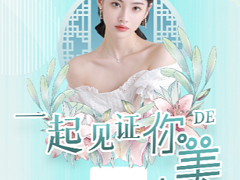医美活动海报