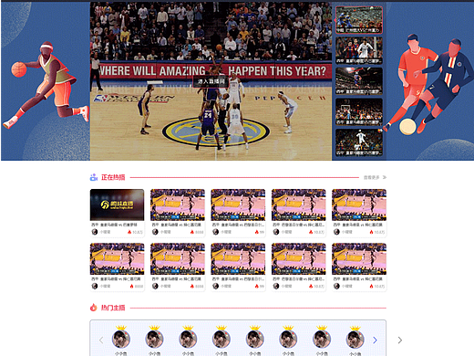 体育产品网页