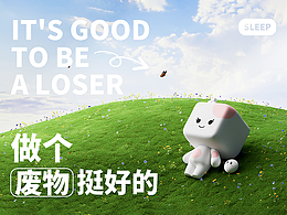 小冰ip设计