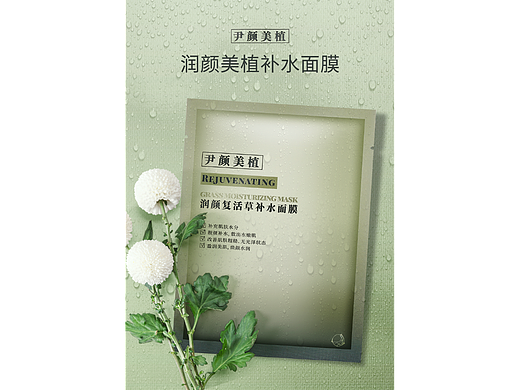 化妆品精选&海报