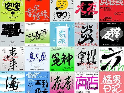Typeface | 字语III