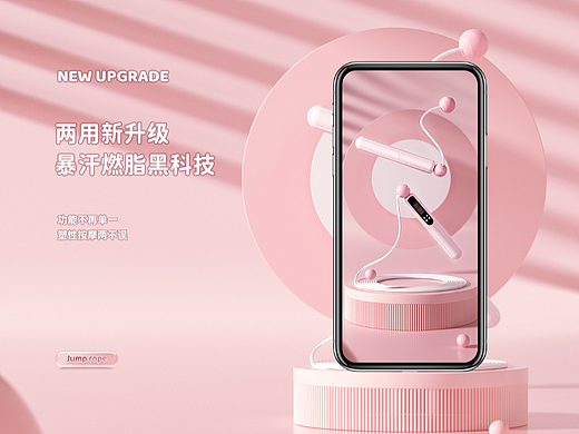 智能无线跳绳详情页