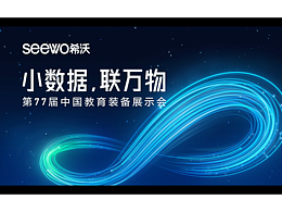 线下活动