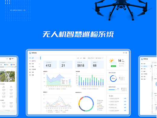 智慧巡检