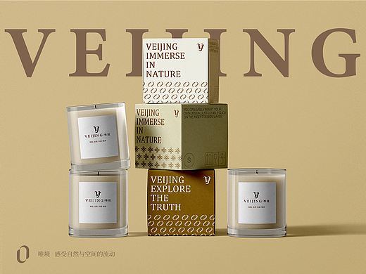 VEIJING 空间香薰品牌提案