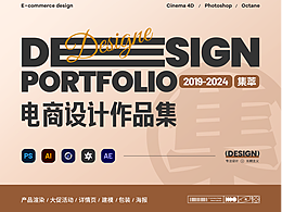 电商作品集