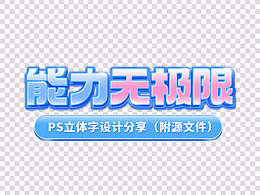 教程