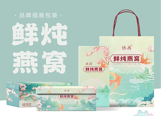 依冉燕窝品牌国潮插画保健品包装设计