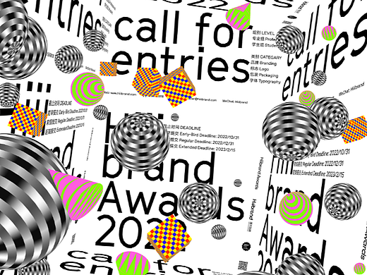 Hiiibrand Awards 2022全球征集！