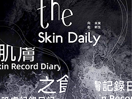 the skin daily