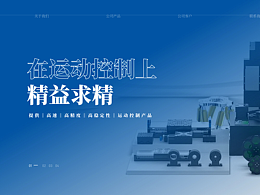 企宣PPT