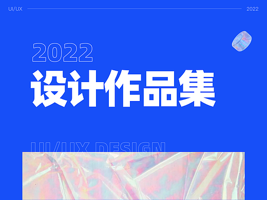 2022作品集（个人主页-ZNjM3ODg1Mjg=） - APP界面 - 站酷设计师飞奔的小锅原创素材 - 站酷ZCOOL