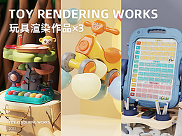 渲染作品×3