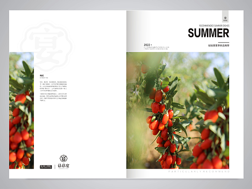 专业菜单设计制作公司|中餐菜谱设计|专业菜谱制作公司
