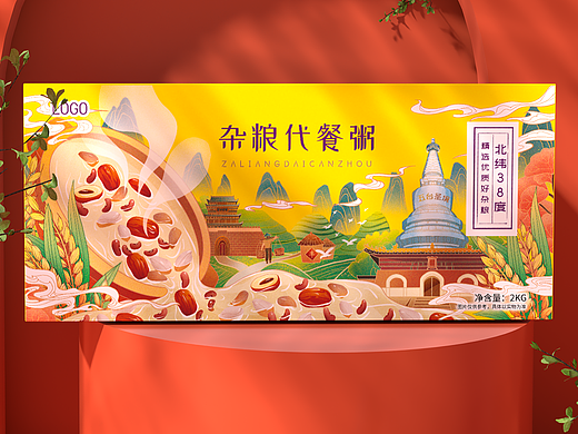 杂粮包装礼盒设计