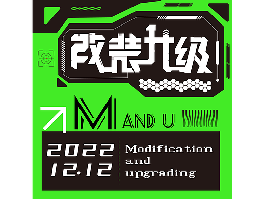 第22天 机甲风