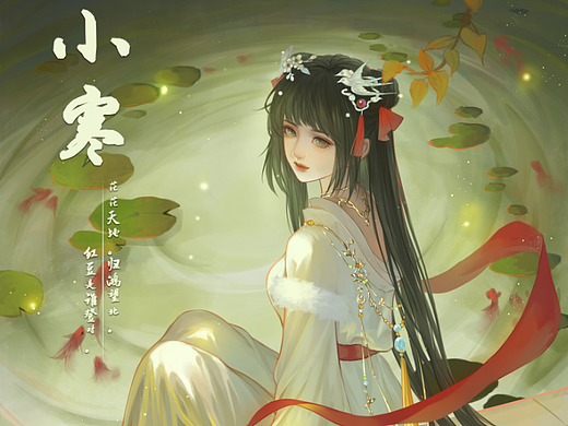 小寒