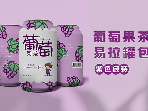 包裝設(shè)計(jì)（個(gè)人主頁(yè)-ZNTk0OTAyNTY=） - 包裝 - 站酷設(shè)計(jì)師小葵sun原創(chuàng)素材 - 站酷ZCOOL