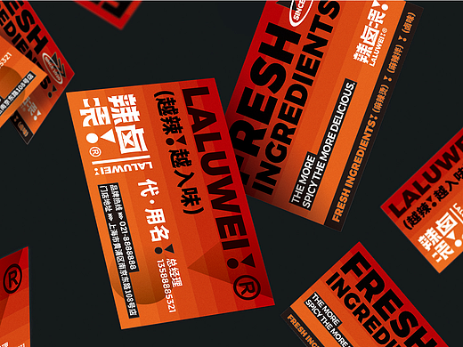 辣卤喂麻辣烫-品牌视觉设计