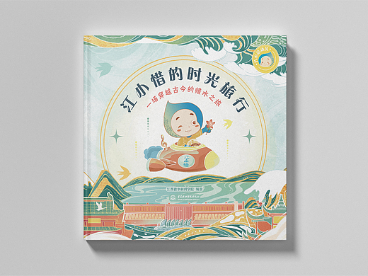 绘本插画/展览-节水总动员