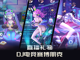 直播礼物