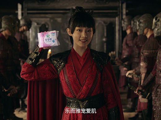 女性用品乐而雅《九州缥缈录》代言人中插广告 CW疯智