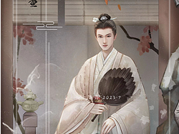 更新近期的一系列古风人物插图